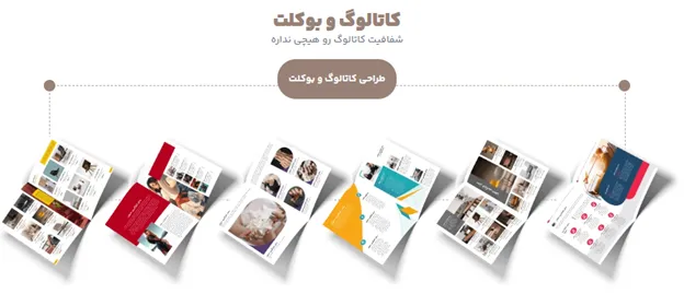بهترین فونت برای متن تبلیغات مبلمان